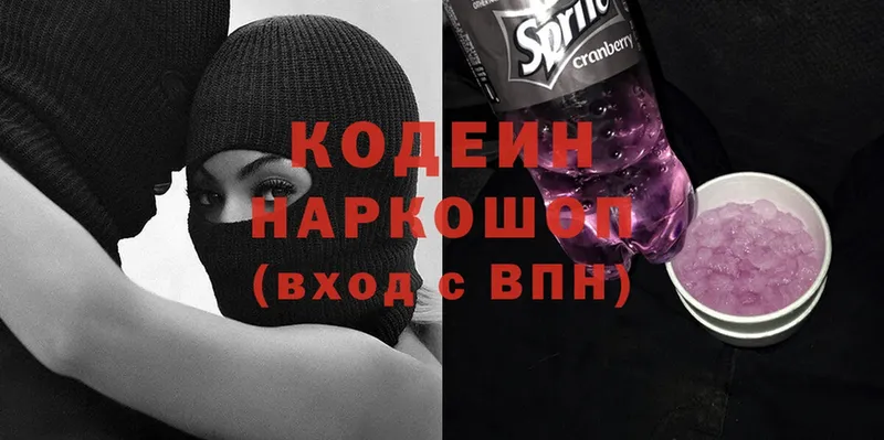 МЕГА ссылки  Володарск  Codein Purple Drank 