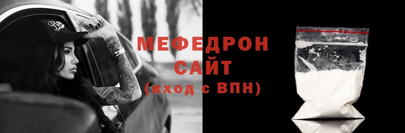 МЕФ VHQ  Володарск 